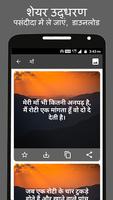Best Quotes in Hindi Affiche