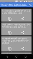 Bhagavad Gita Quotes in Gujarati ảnh chụp màn hình 1