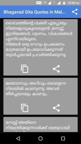 Bhagavad Gita Quotes In Malayalam For Android Apk Download Kerala's best collecction of malayalam friendship quotes, malyalam friendship sms and malayalam friendship scraps. bhagavad gita quotes in malayalam for