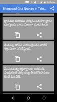 Bhagavad Gita Quotes in Telugu imagem de tela 1