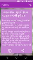 Beauty Tips in Gujarati capture d'écran 1