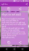 Beauty Tips in Gujarati capture d'écran 3