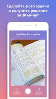 Решение задач ảnh chụp màn hình 2