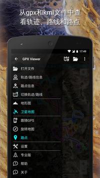 GPX Viewer 海报