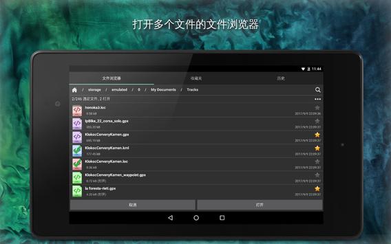 GPX Viewer 截图 15