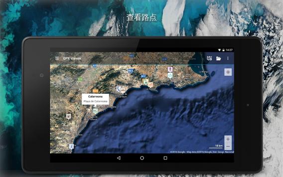 GPX Viewer 截图 11