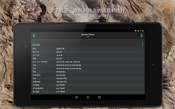 GPX Viewer 截图 13