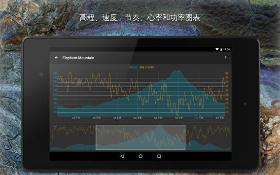GPX Viewer 截图 22