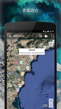GPX Viewer 截图 3