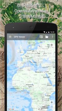 GPX Viewer 截图 4