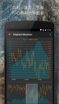 GPX Viewer 截图 6