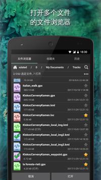 GPX Viewer 截图 7