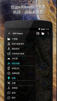 GPX Viewer 海報