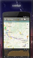 GPX Viewer 截圖 2