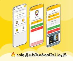 ثبات السلاح ازاله العشب ايباد الملصق