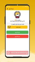 ثبات السلاح ازاله العشب ايباد تصوير الشاشة 2