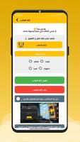 ثبات السلاح ازاله العشب ايباد تصوير الشاشة 3