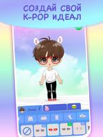 Kpop Dress Up Game скриншот 1