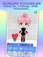 Kpop Dress Up Game скриншот 2