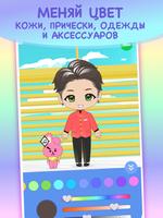 Kpop Dress Up Game скриншот 3