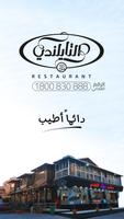 مطعم التايلندي Affiche