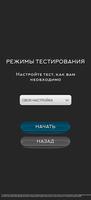 Русский Язык Screenshot 1