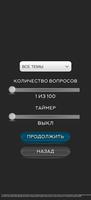 Русский Язык Screenshot 3