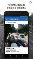 香港道路情況 - HKRoadCam Affiche