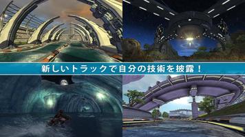 Riptide GP2 スクリーンショット 1