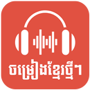 ចម្រៀងខ្មែរថ្មីៗ និងពេញនិយម-Khmer Song Pro aplikacja