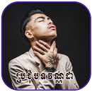 ប្រជុំបទវណ្ណដា aplikacja