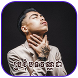 ប្រជុំបទវណ្ណដា