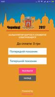 Чернівці - комунальний калькулятор  2017 اسکرین شاٹ 3