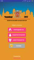 Чернівці - комунальний калькулятор  2017 poster