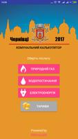 Чернівці - комунальний калькулятор  2017 Affiche