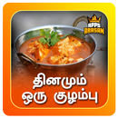 Veg Non Veg Gravies Curries Re aplikacja