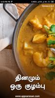 Veg Non Veg Gravies Curries Re الملصق