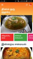 Veg Non Veg Gravies Curries Re تصوير الشاشة 1