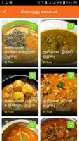 Veg Non Veg Gravies Curries Re تصوير الشاشة 3