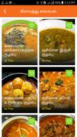 Veg Non Veg Gravies Curries Re capture d'écran 3