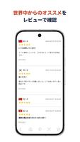 ドコデモ スクリーンショット 3