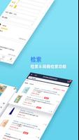 DOKODEMO多和梦日本购物商城官方APP 截图 2