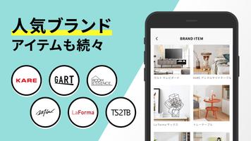 家具・インテリアのお買い物アプリ - LOWYA（ロウヤ） تصوير الشاشة 3