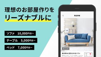 2 Schermata 家具・インテリアのお買い物アプリ - LOWYA（ロウヤ）