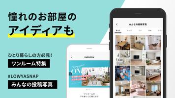 家具・インテリアのお買い物アプリ - LOWYA（ロウヤ） تصوير الشاشة 2