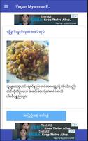 Vegan Myanmar Food ภาพหน้าจอ 1