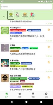 找素 截图 4
