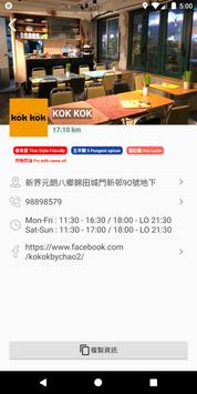 找素 截图 1