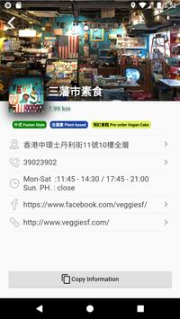 找素 截图 3