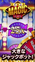 Slots Vegas Magic オンライン カジノ スクリーンショット 1